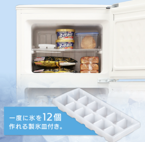 冷凍室２８ℓ、製氷とれーが付いています。