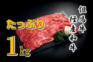 いちかわ精肉店「すき焼き用（肩・モモ）1kg