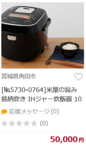 米屋の旨み 銘柄炊き IHジャー炊飯器 10合 RC-IE10-B