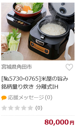 米屋の旨み 銘柄量り炊き 分離式IHジャー炊飯器 3合 RC-IA31-B