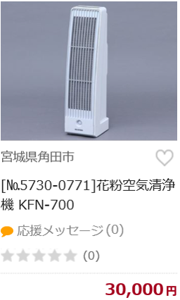 花粉空気清浄機 KFN-700