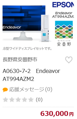 Endeavor AT994AZM2