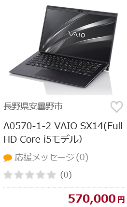 VAIO SX14(Full HD Core i5モデル）