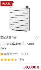 空気清浄機 EP-Z30R(W)